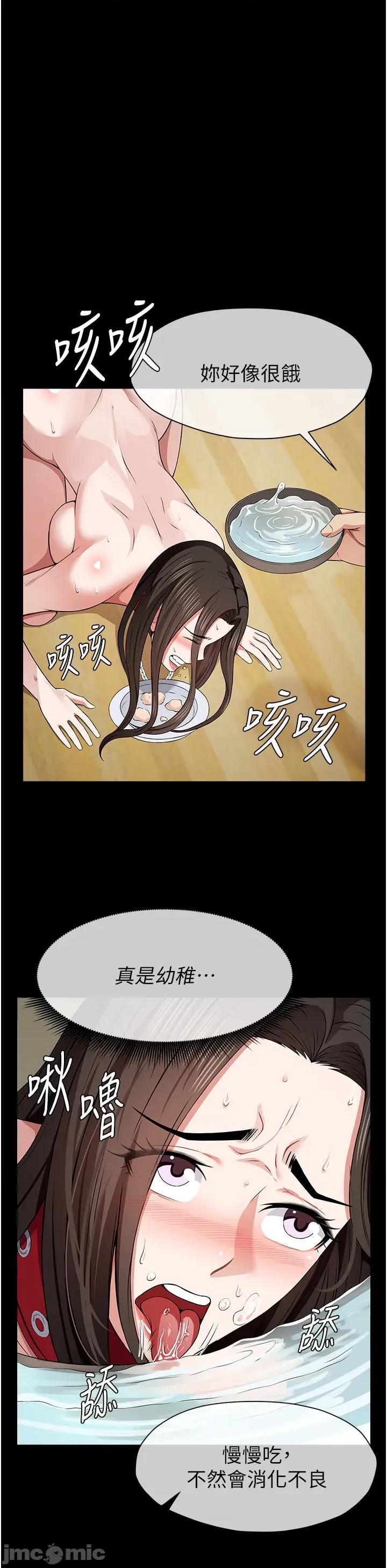 屍變家園:以身相許 屍變家園:以身相許 33 第13页