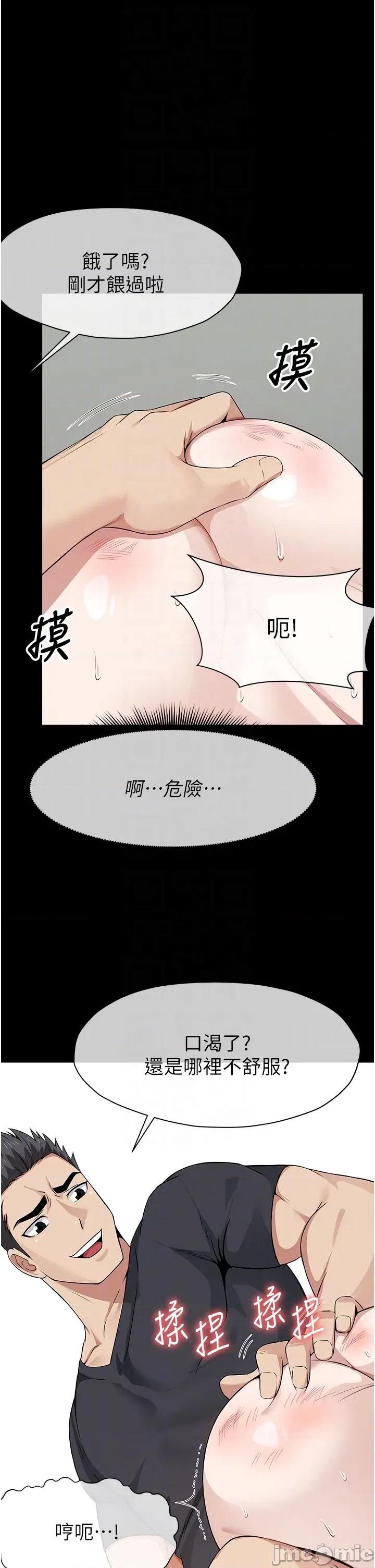 屍變家園:以身相許 屍變家園:以身相許 33 第24页