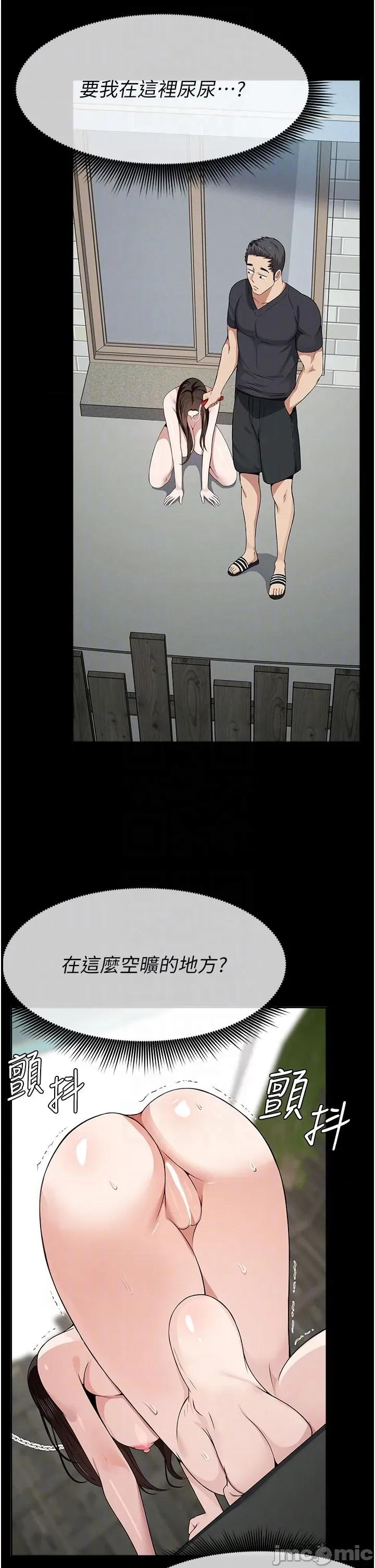 屍變家園:以身相許 屍變家園:以身相許 33 第30页