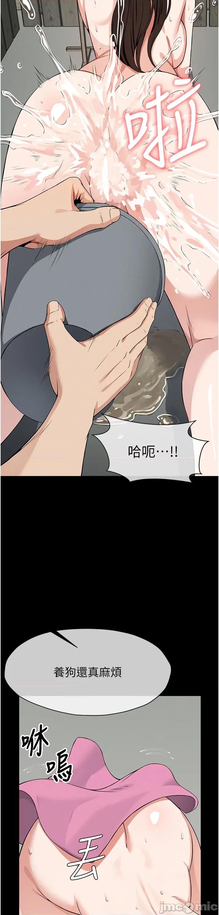 屍變家園:以身相許 屍變家園:以身相許 33 第37页
