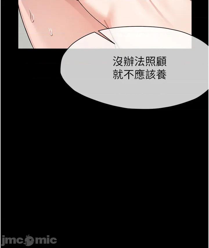 屍變家園:以身相許 屍變家園:以身相許 33 第38页
