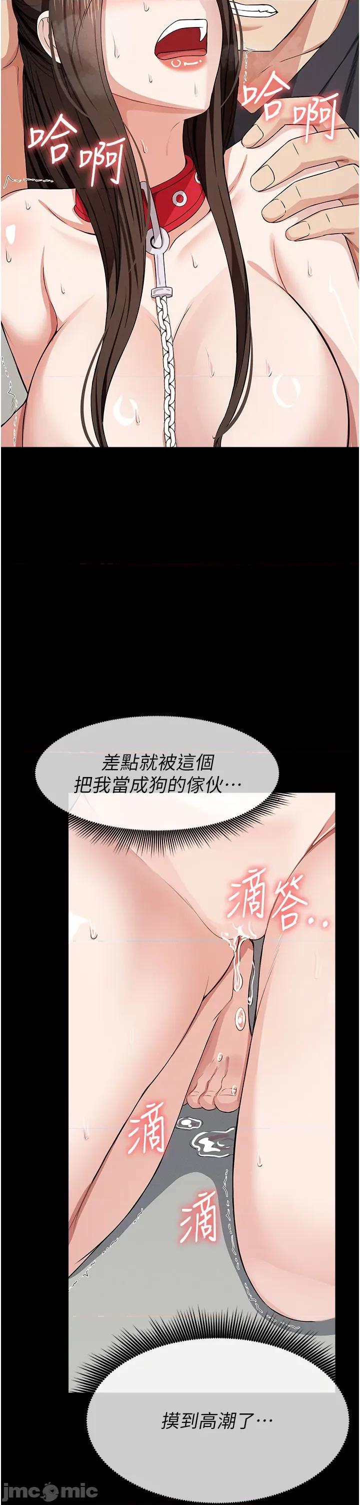 屍變家園:以身相許 屍變家園:以身相許 33 第45页