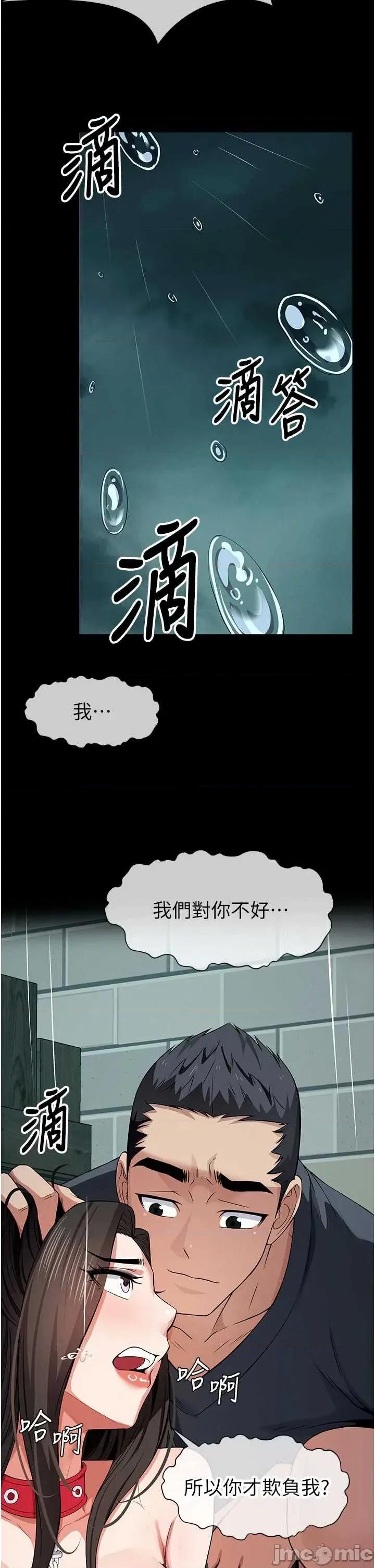 屍變家園:以身相許 屍變家園:以身相許 34 第6页