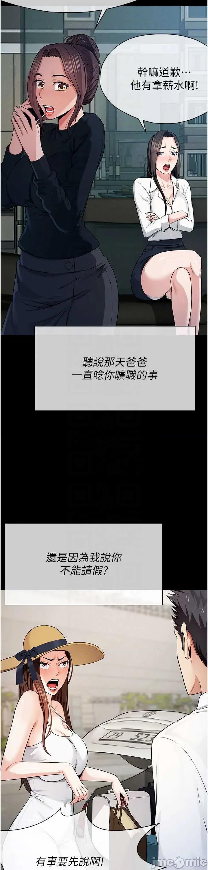 屍變家園:以身相許 屍變家園:以身相許 34 第9页