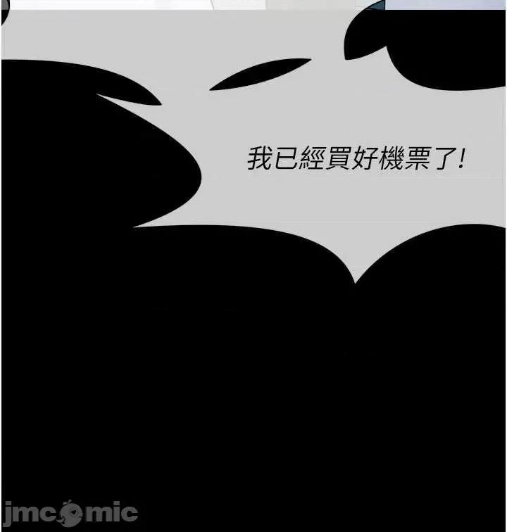 屍變家園:以身相許 屍變家園:以身相許 34 第10页