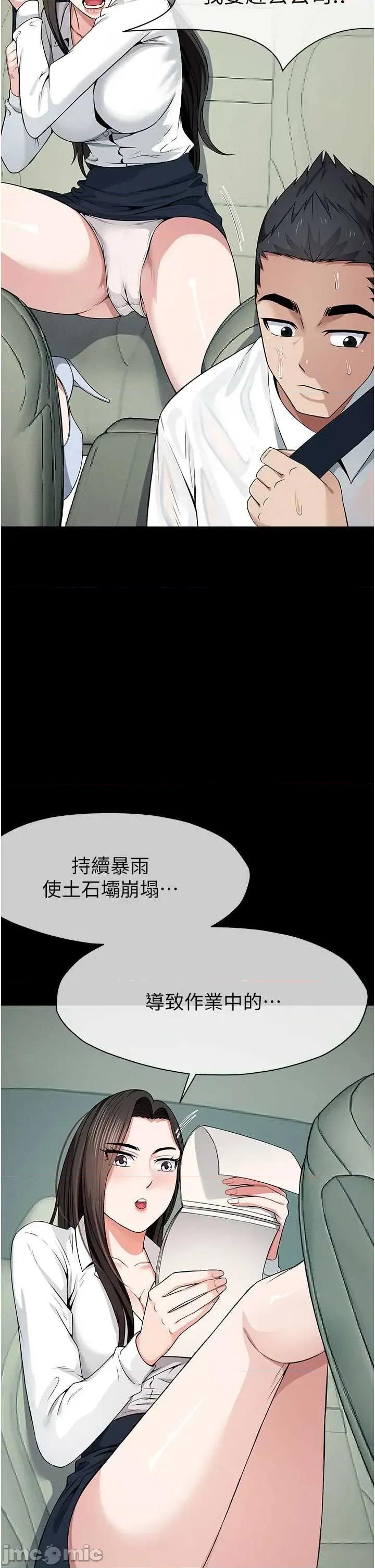 屍變家園:以身相許 屍變家園:以身相許 34 第12页