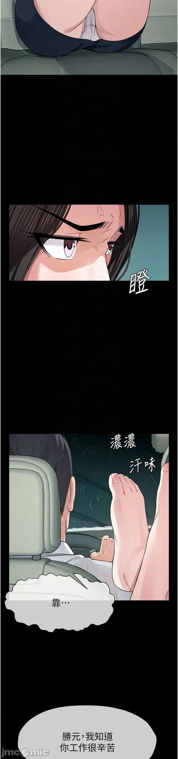 屍變家園:以身相許 屍變家園:以身相許 34 第13页