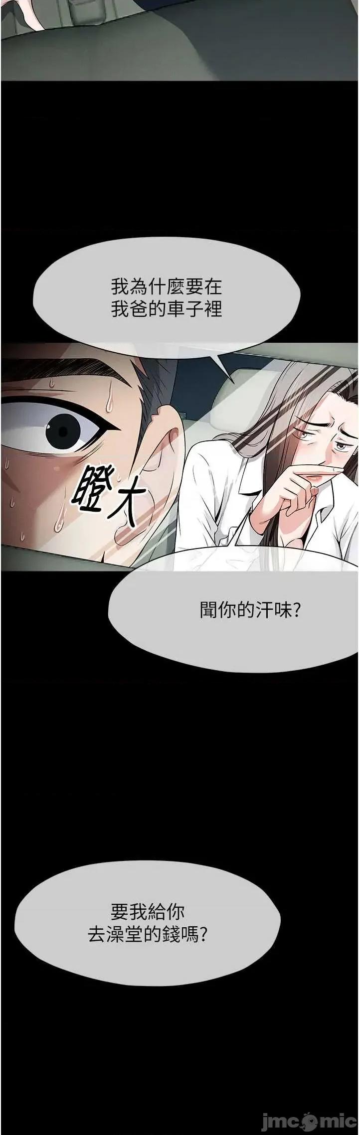 屍變家園:以身相許 屍變家園:以身相許 34 第15页