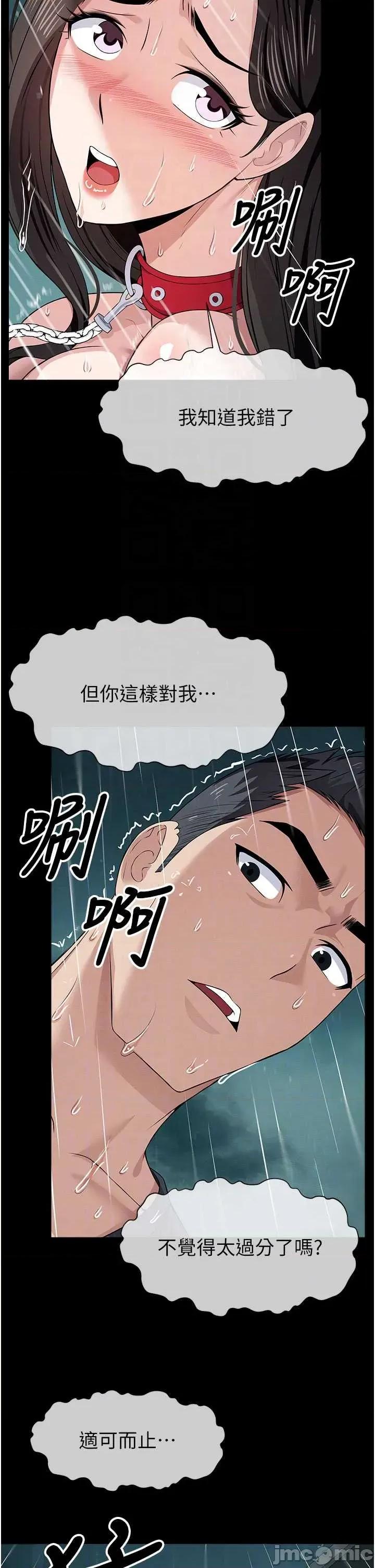 屍變家園:以身相許 屍變家園:以身相許 34 第17页