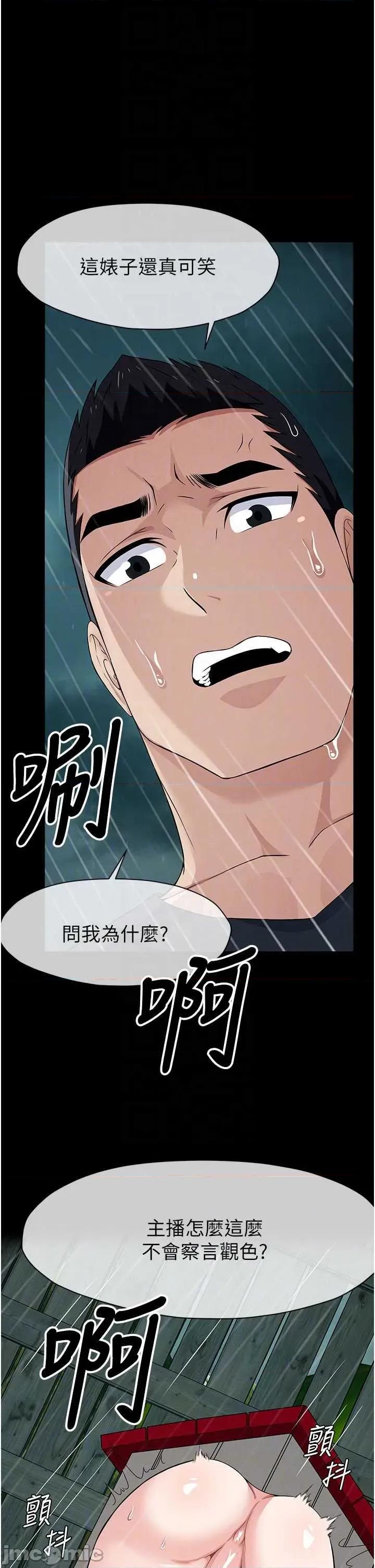 屍變家園:以身相許 屍變家園:以身相許 34 第21页