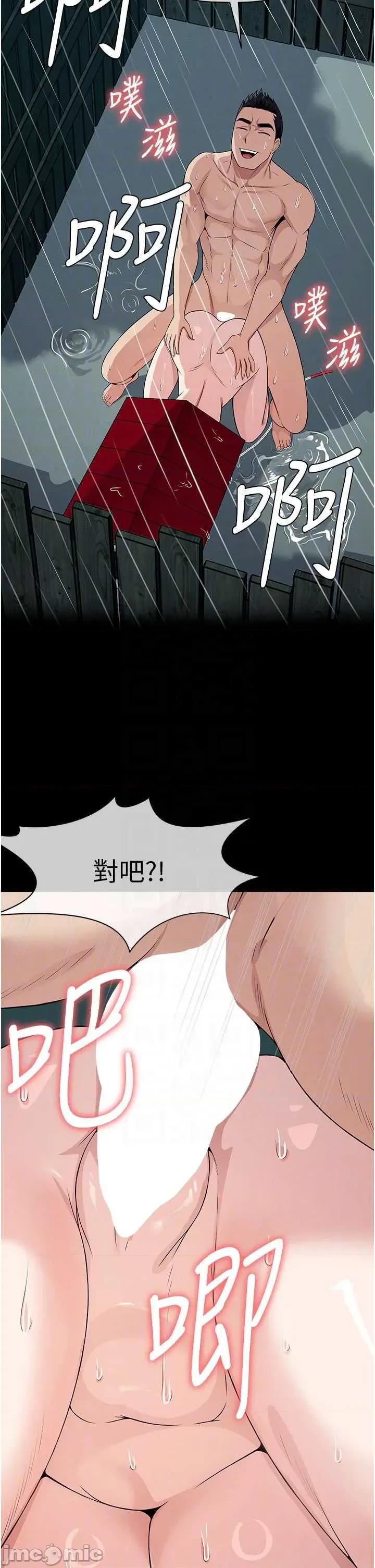 屍變家園:以身相許 屍變家園:以身相許 34 第29页