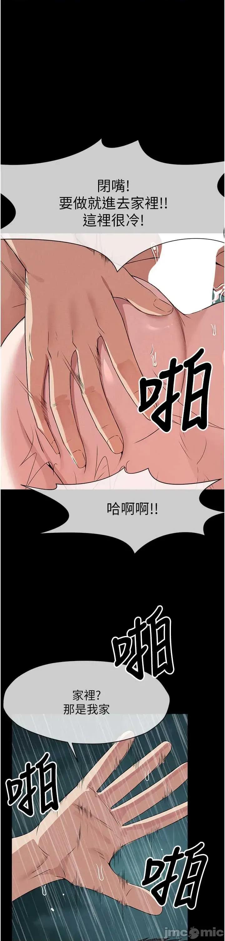 屍變家園:以身相許 屍變家園:以身相許 34 第36页