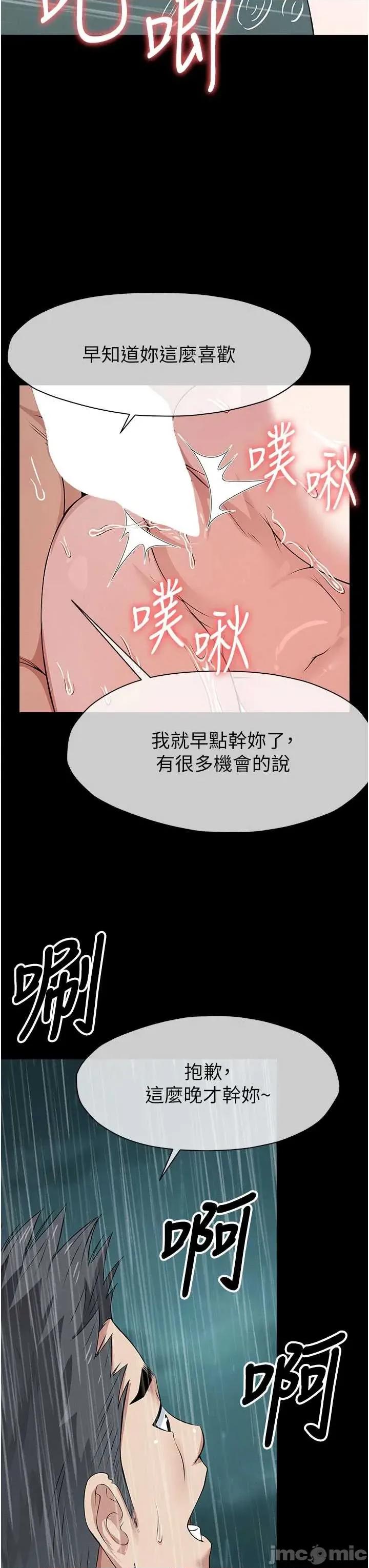 屍變家園:以身相許 屍變家園:以身相許 34 第38页