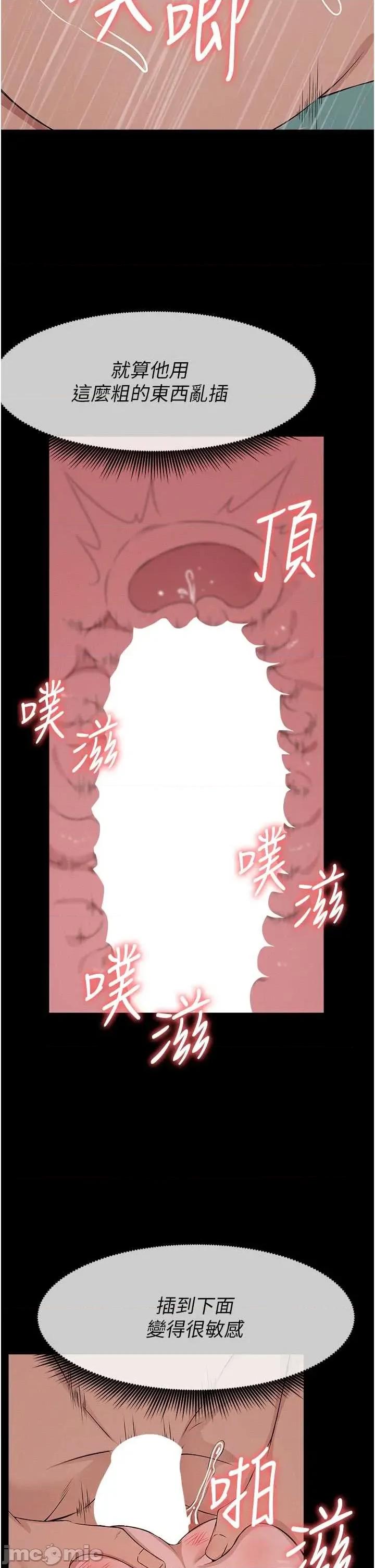 屍變家園:以身相許 屍變家園:以身相許 34 第42页