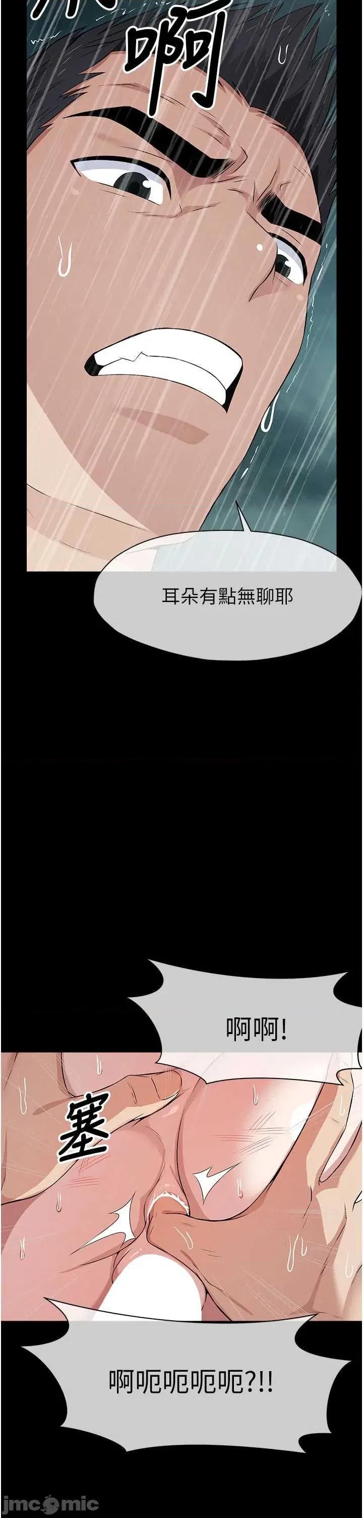 屍變家園:以身相許 屍變家園:以身相許 34 第44页