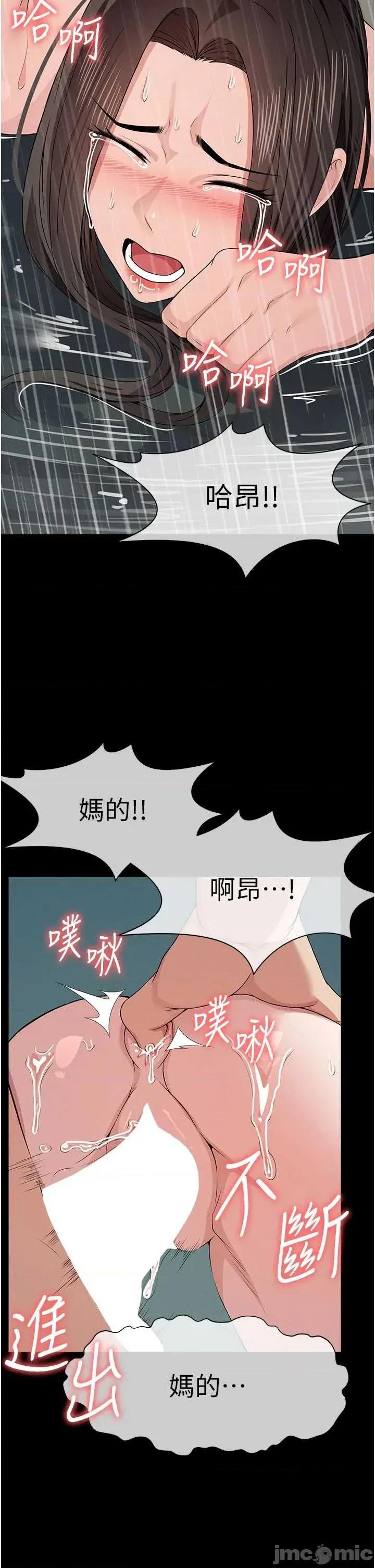 屍變家園:以身相許 屍變家園:以身相許 34 第46页