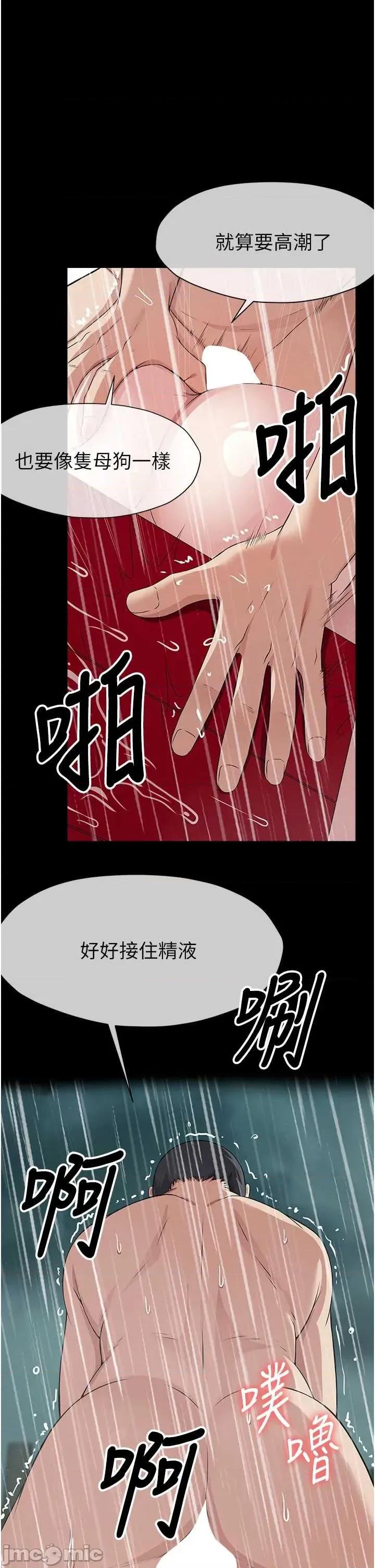 屍變家園:以身相許 屍變家園:以身相許 35 第1页