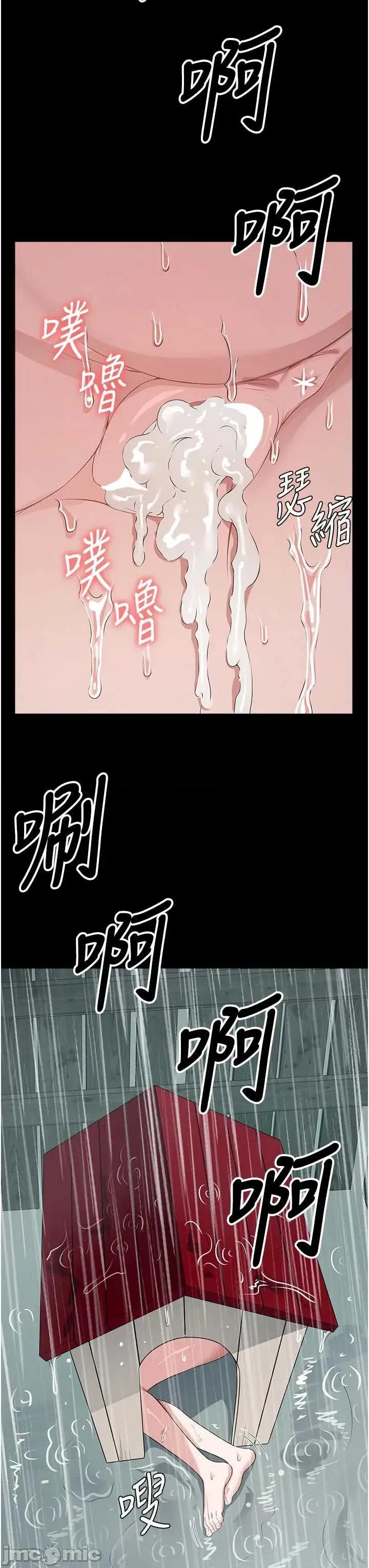 屍變家園:以身相許 屍變家園:以身相許 35 第5页