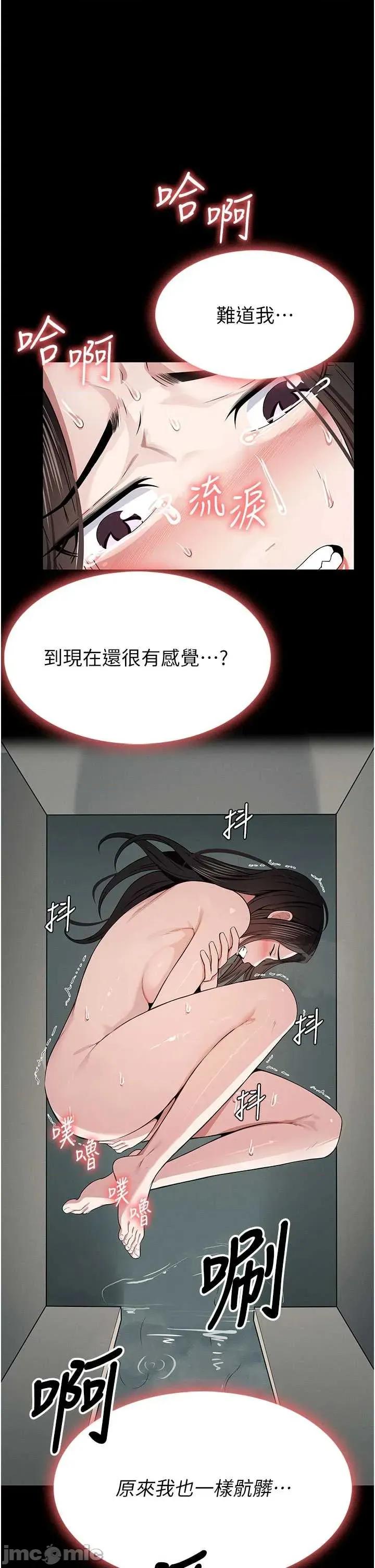 屍變家園:以身相許 屍變家園:以身相許 35 第8页