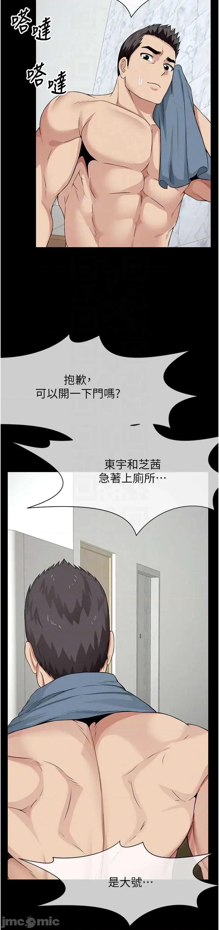 屍變家園:以身相許 屍變家園:以身相許 35 第10页