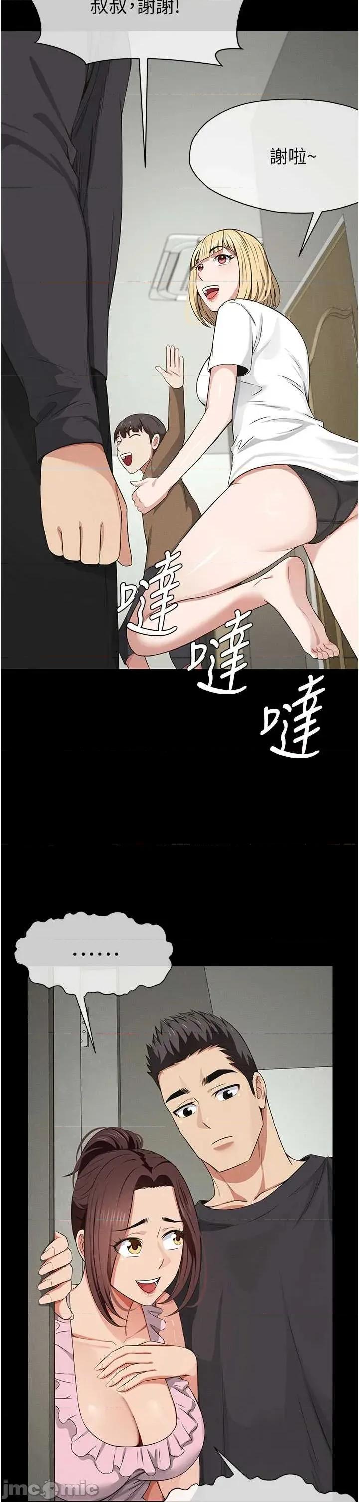 屍變家園:以身相許 屍變家園:以身相許 35 第12页