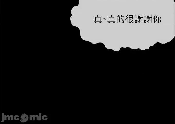 屍變家園:以身相許 屍變家園:以身相許 35 第13页