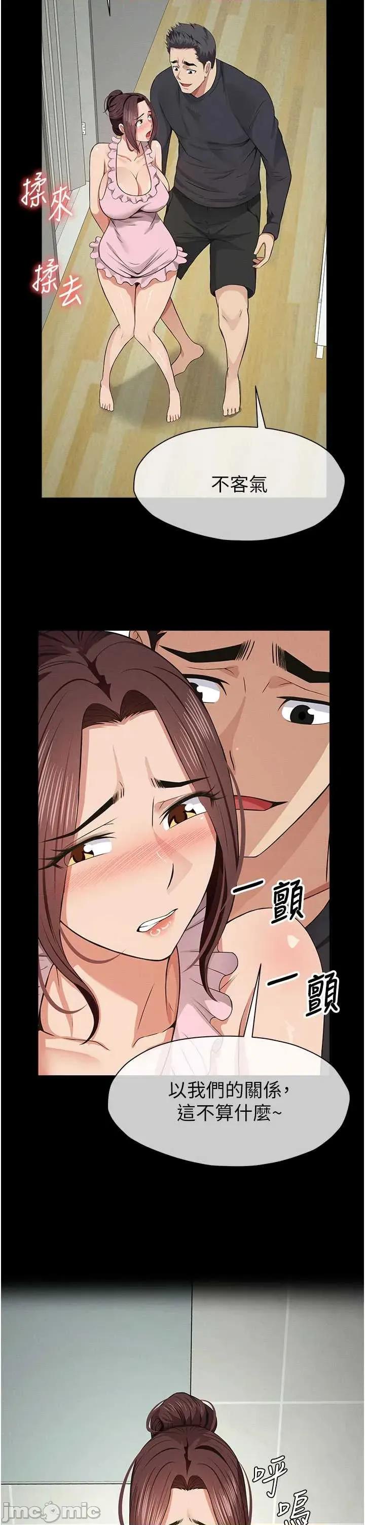 屍變家園:以身相許 屍變家園:以身相許 35 第15页