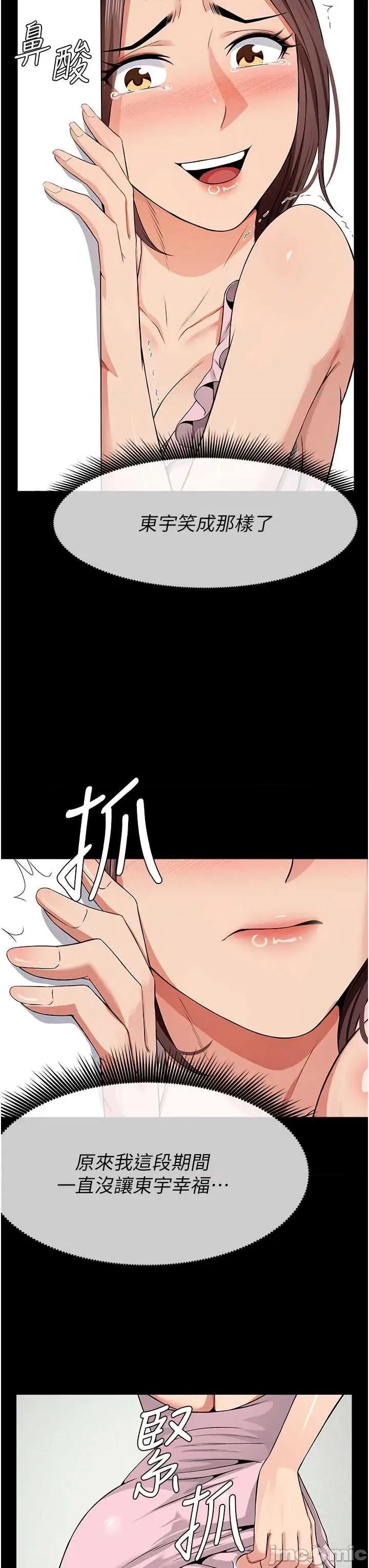 屍變家園:以身相許 屍變家園:以身相許 35 第21页