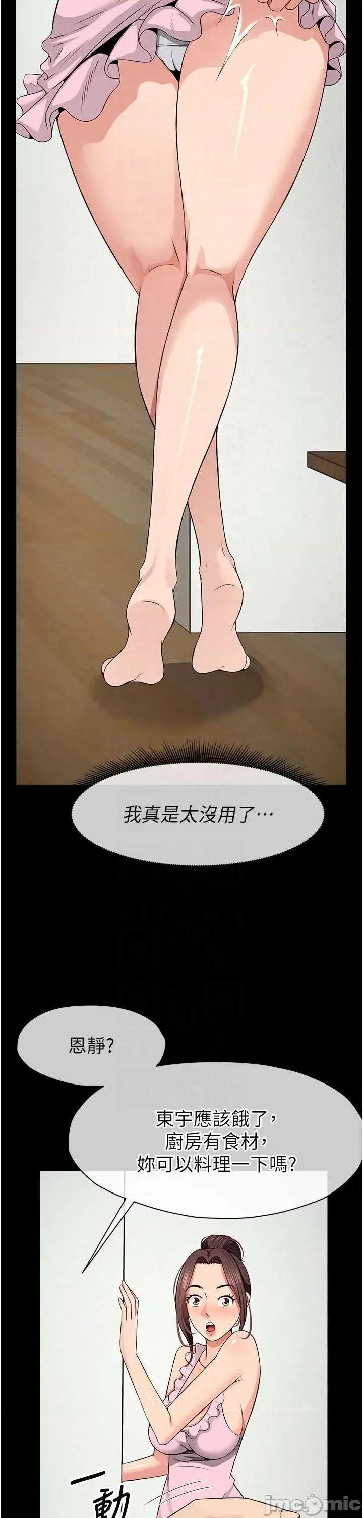 屍變家園:以身相許 屍變家園:以身相許 35 第22页