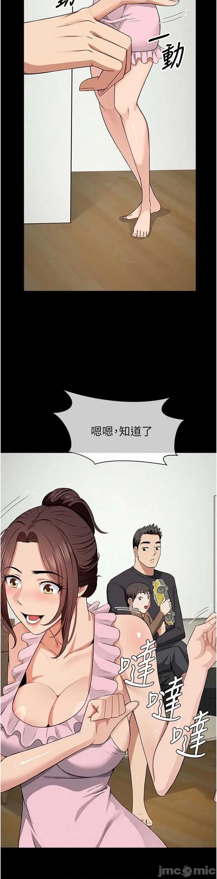 屍變家園:以身相許 屍變家園:以身相許 35 第23页