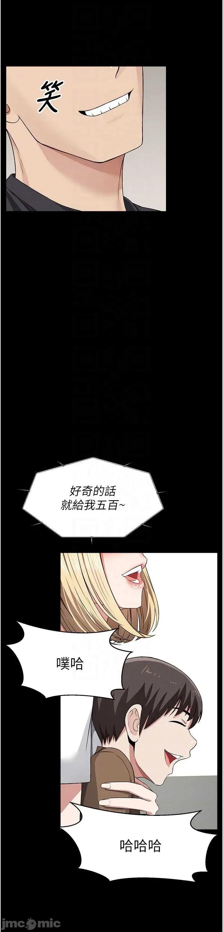 屍變家園:以身相許 屍變家園:以身相許 35 第24页