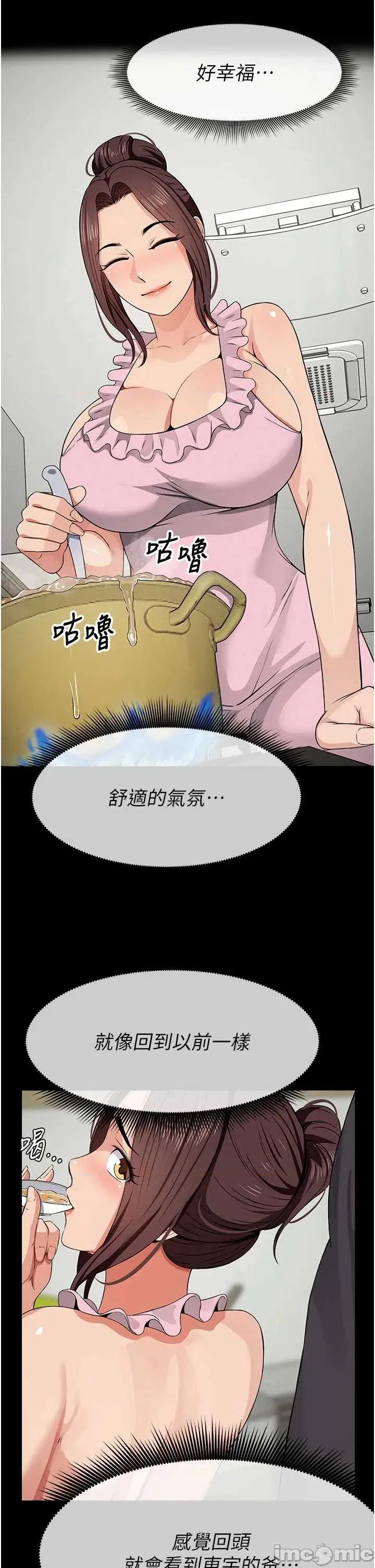屍變家園:以身相許 屍變家園:以身相許 35 第25页