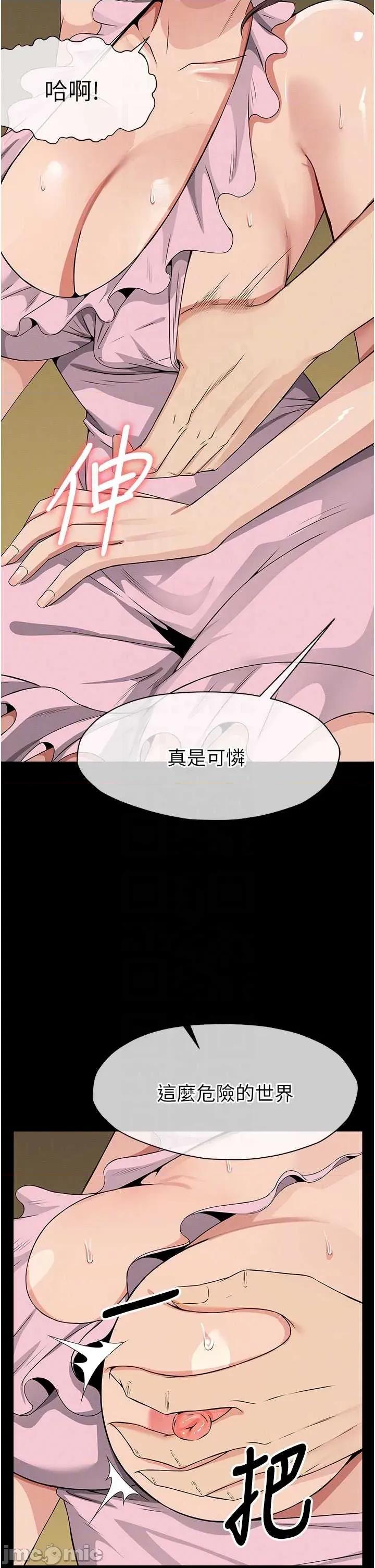 屍變家園:以身相許 屍變家園:以身相許 35 第32页