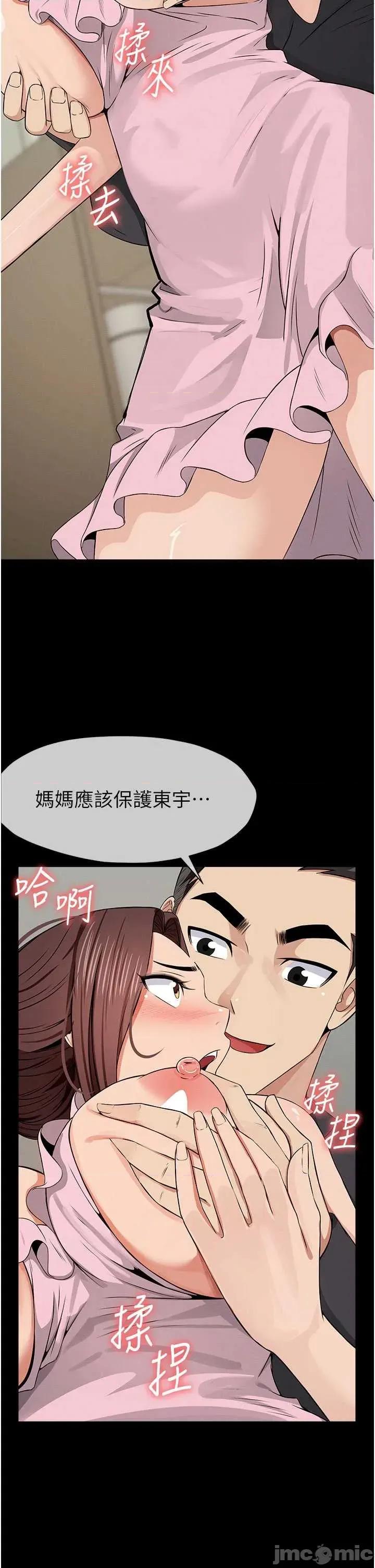 屍變家園:以身相許 屍變家園:以身相許 35 第35页