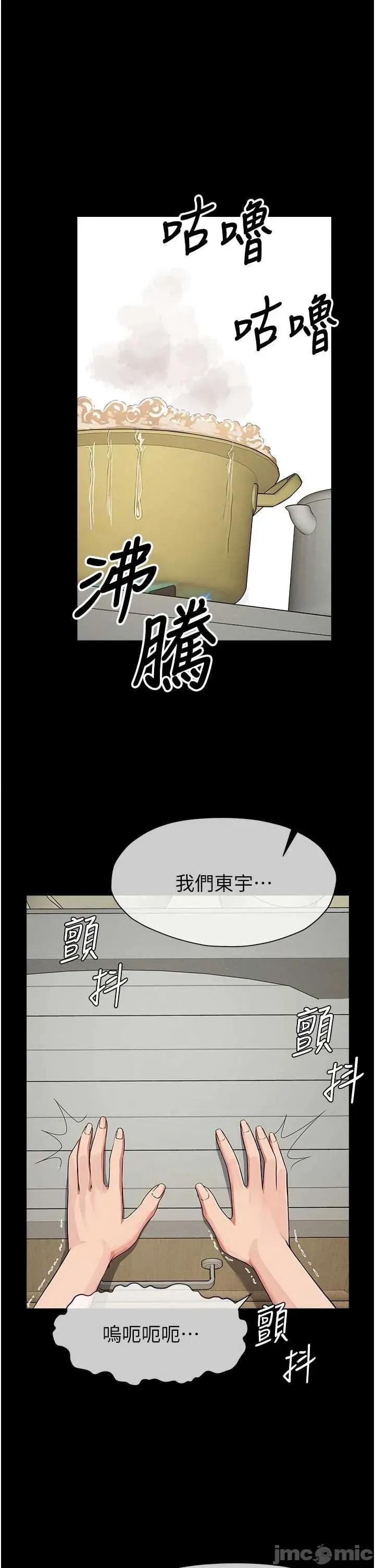 屍變家園:以身相許 屍變家園:以身相許 35 第39页