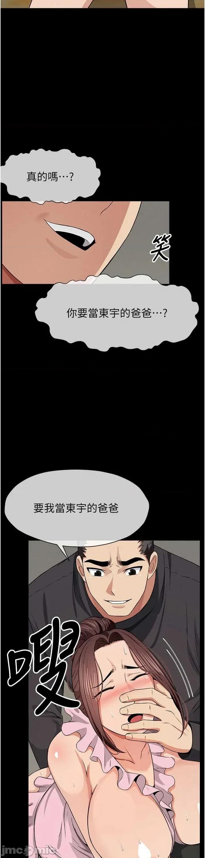 屍變家園:以身相許 屍變家園:以身相許 35 第42页