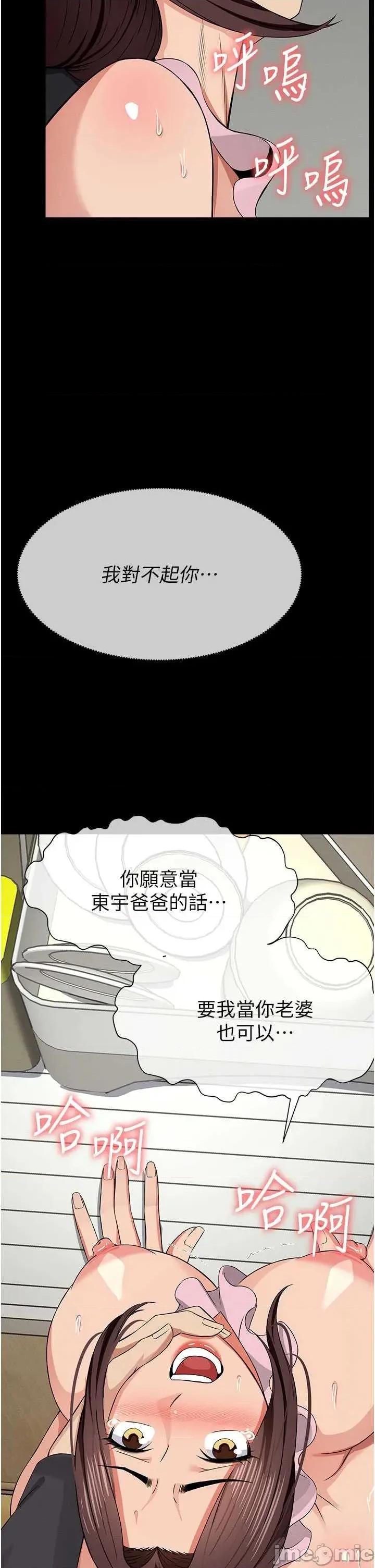 屍變家園:以身相許 屍變家園:以身相許 35 第45页