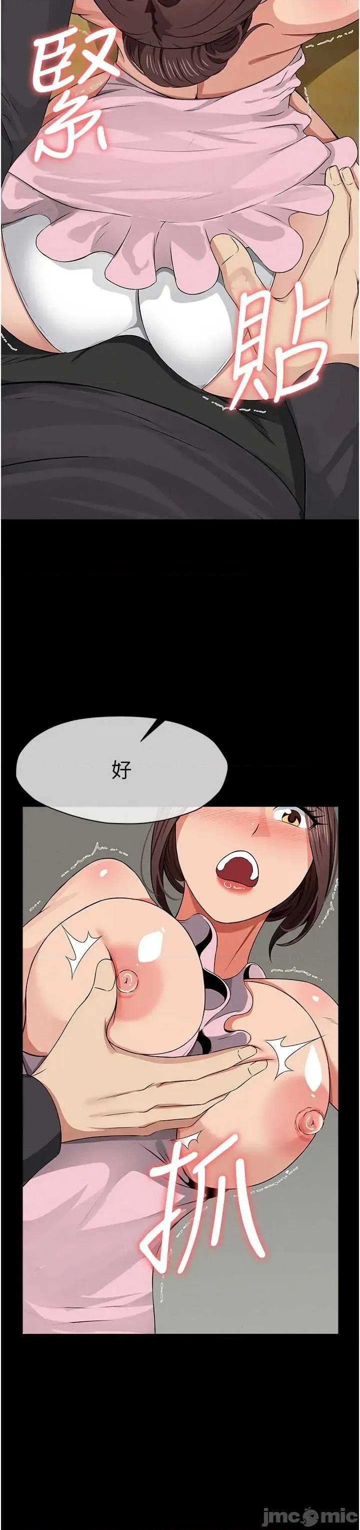 屍變家園:以身相許 屍變家園:以身相許 35 第46页