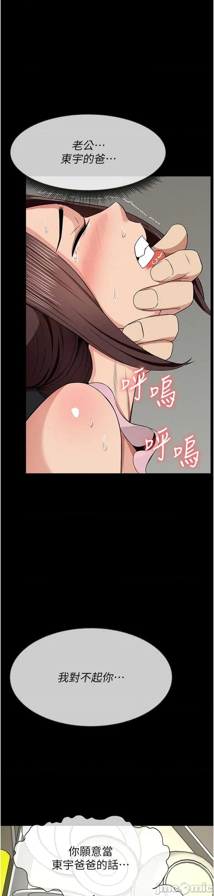 屍變家園:以身相許 屍變家園:以身相許 36 第1页