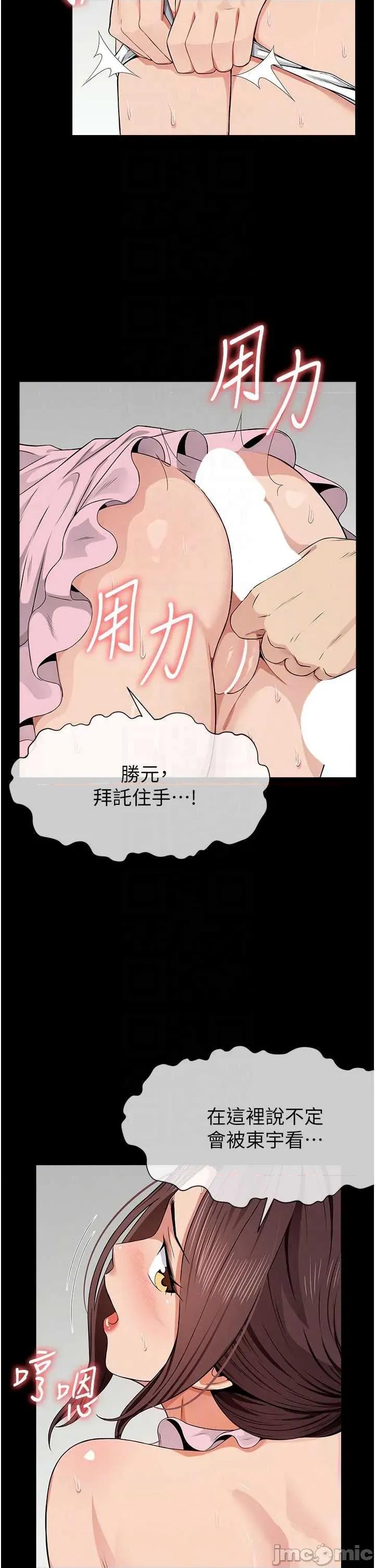 屍變家園:以身相許 屍變家園:以身相許 36 第6页