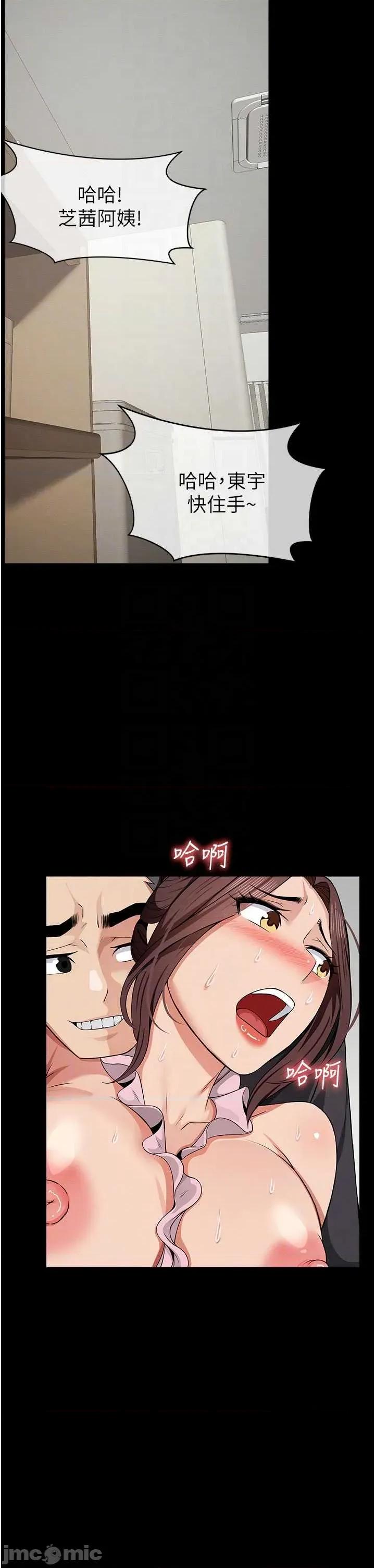 屍變家園:以身相許 屍變家園:以身相許 36 第10页