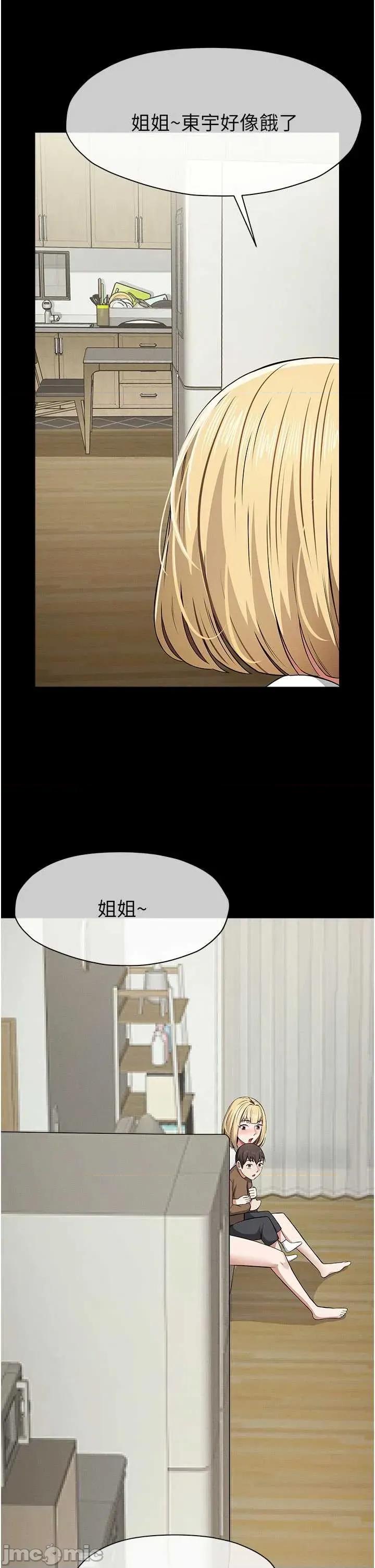 屍變家園:以身相許 屍變家園:以身相許 36 第16页