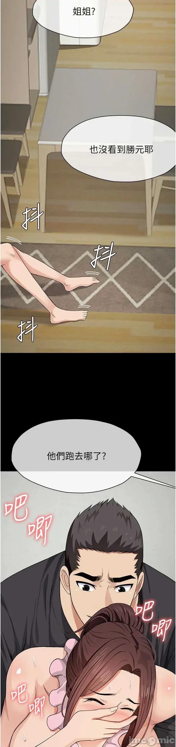 屍變家園:以身相許 屍變家園:以身相許 36 第17页
