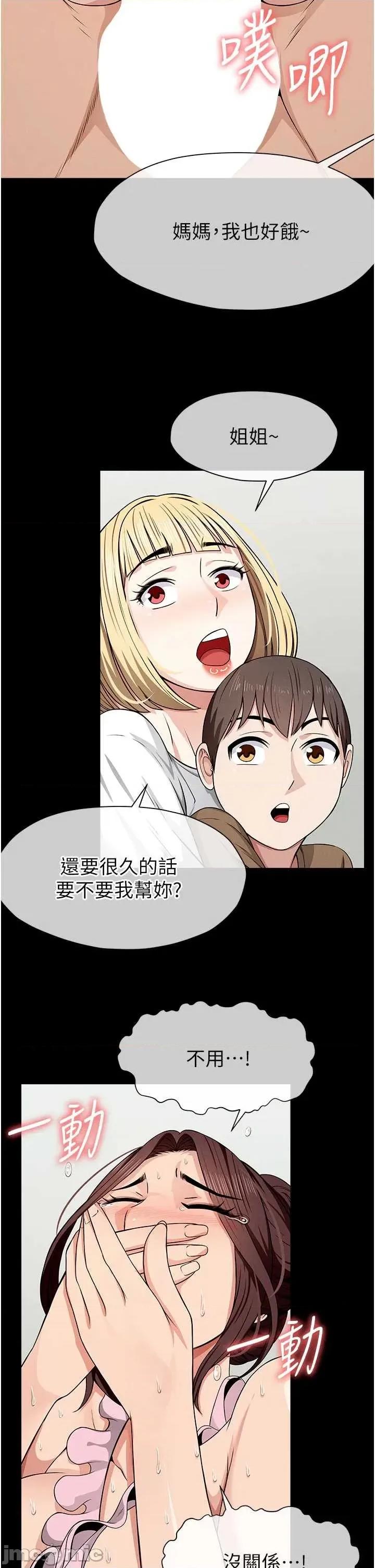 屍變家園:以身相許 屍變家園:以身相許 36 第23页