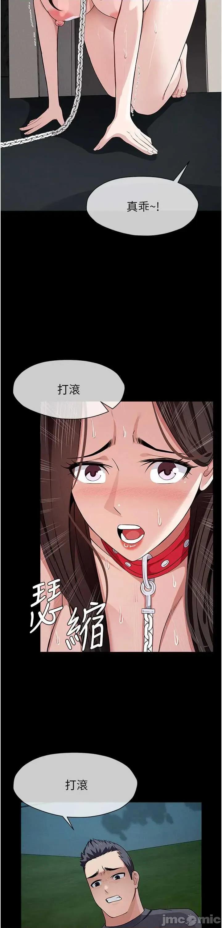 屍變家園:以身相許 屍變家園:以身相許 36 第31页