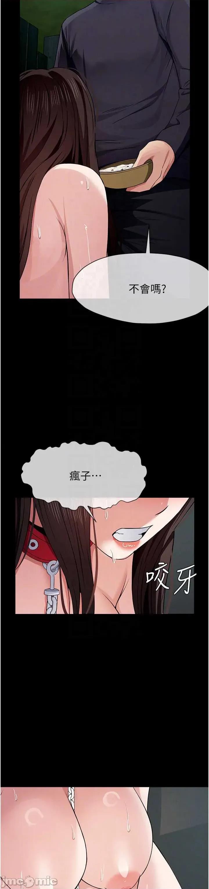 屍變家園:以身相許 屍變家園:以身相許 36 第32页
