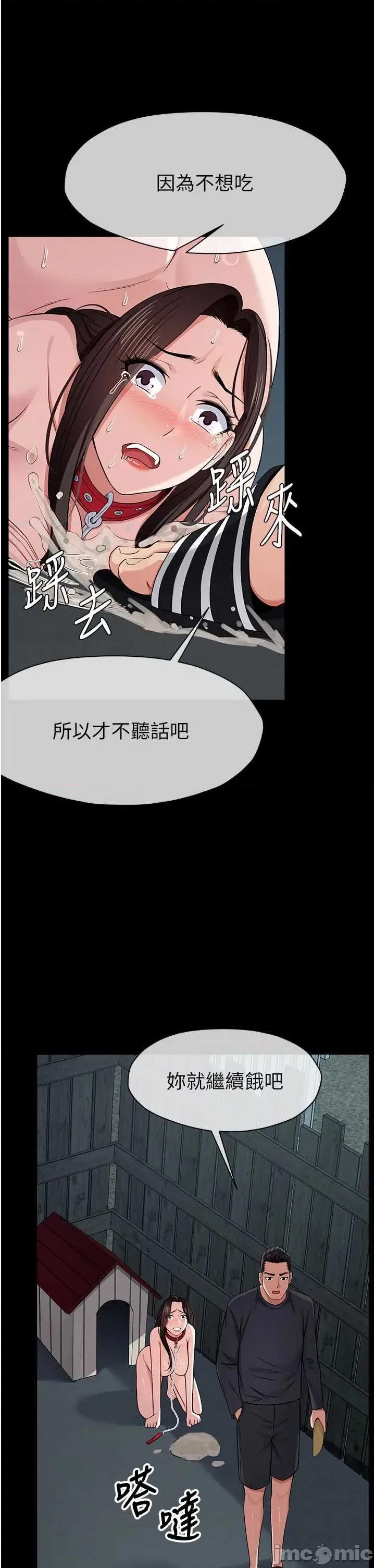 屍變家園:以身相許 屍變家園:以身相許 36 第36页