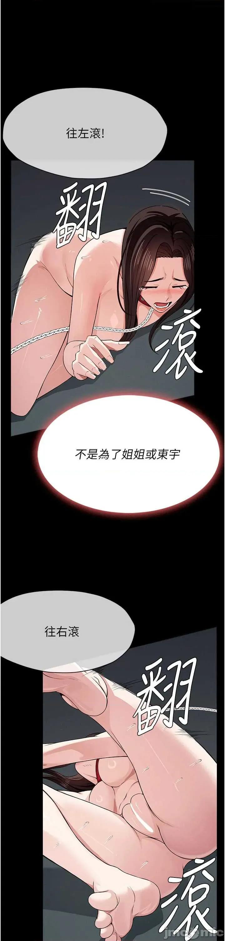 屍變家園:以身相許 屍變家園:以身相許 36 第41页