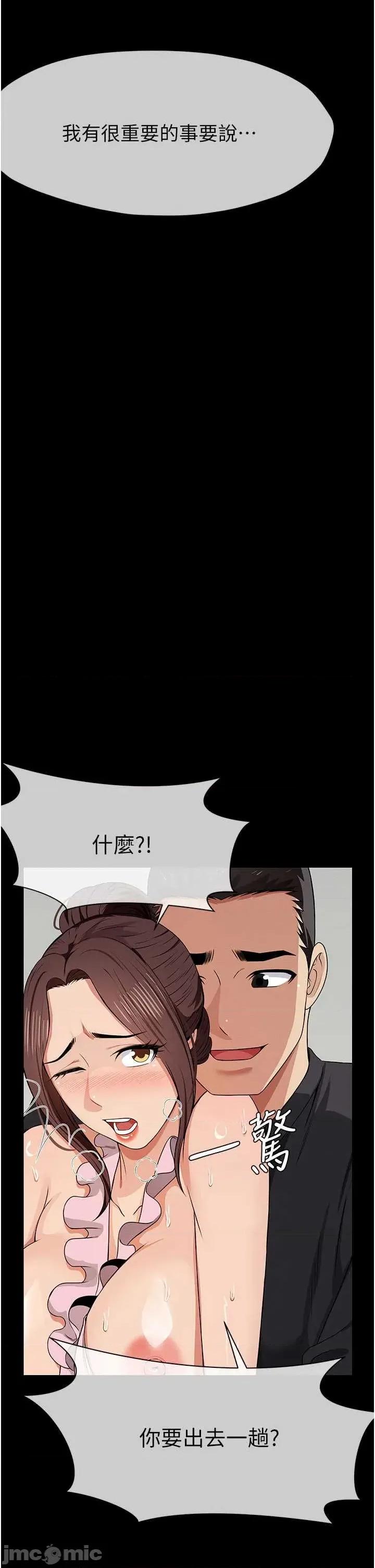 屍變家園:以身相許 屍變家園:以身相許 36 第45页