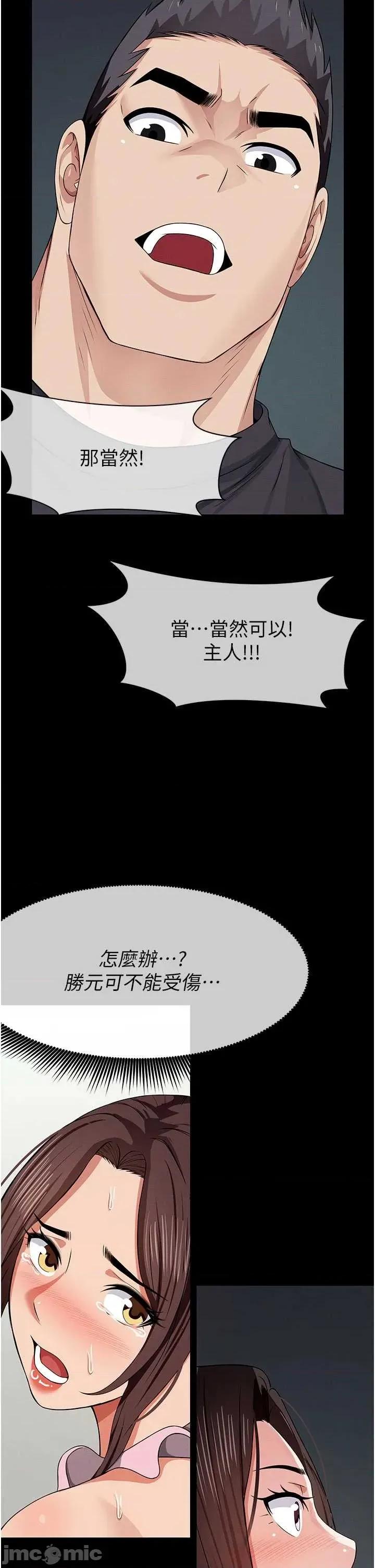 屍變家園:以身相許 屍變家園_以身相許 37 第2页